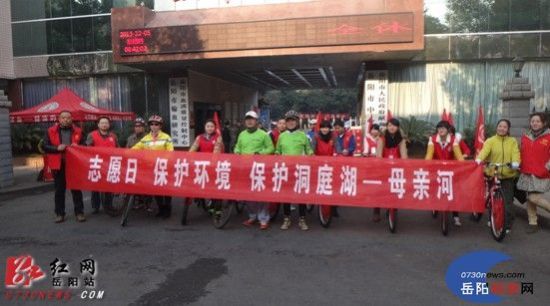岳陽市：志愿者日無償獻血志愿者愛心環保行