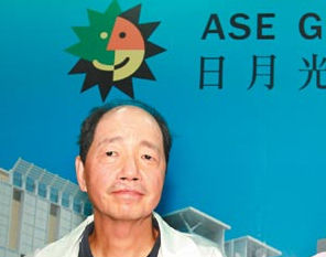 臺灣半導體封裝大廠排強酸廢水環保局勒令停工