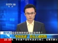 奪命快遞責任人被刑拘