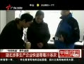 奪命快遞事件追蹤