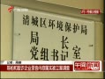 環保局長陳柏和被免職