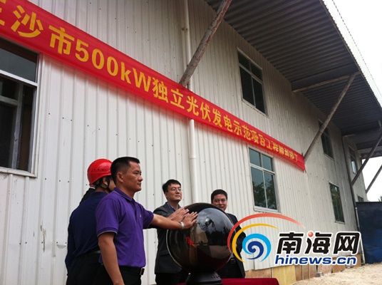 西沙建成光伏智能微電網提供可再生清潔能源