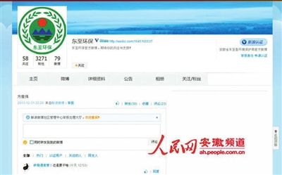 環保局官方微博“曬”曝光者姓名達10天