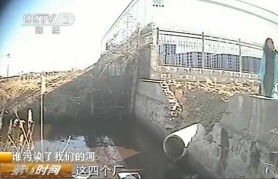 化工廠排污