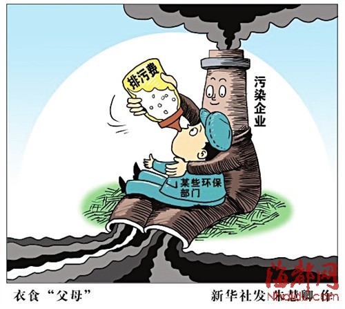 “環保腐敗”比霧霾更可怕