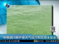 環保部將查飲用水安全