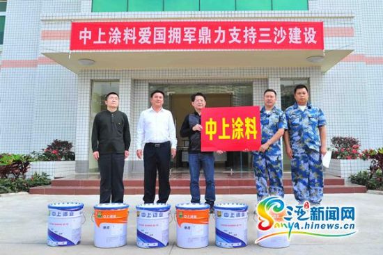 廣西愛心企業贈2.2噸環保涂料支持三沙建設