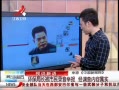 環保局長被錄音舉報