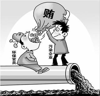 圖文：環保局長“分分鐘搞垮一間廠”