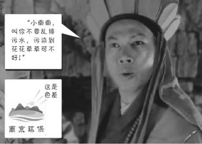 環保部門稱是色差
