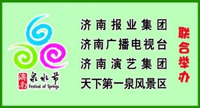 泉水節可融入環保理念