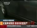 歐盟宣布對俄新制裁