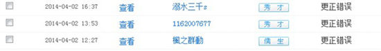 火藥味十足的連續三次“更正”，掀起了清華學子的全面反攻。