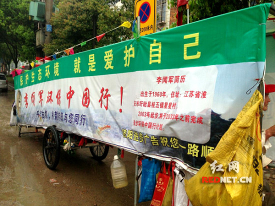 “鐵腳漢”拉車宣傳環保十多年走遍全國千余縣市