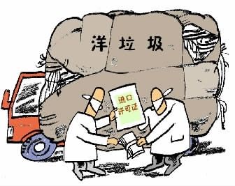 團伙騙取環保部門許可證將2萬噸"洋垃圾"走私入境被公訴