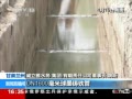 蘭州水務道歉