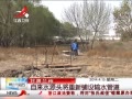 自來水源將重設管道