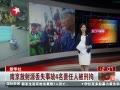 失責任人被拘