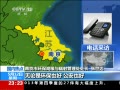南京回應信息滯后質疑