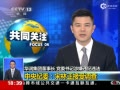 華潤董事長宋林被調查