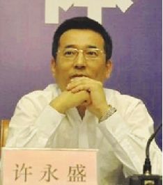 能源局副局長許永盛被帶走
