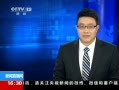 劉鐵男被立案偵查