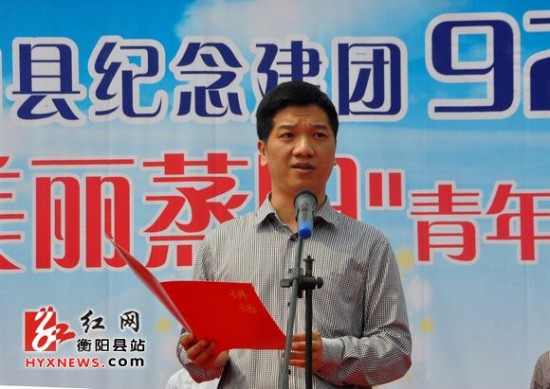 衡陽縣“綠水青山美麗蒸陽”青年志愿環?；顒訂?border="1"