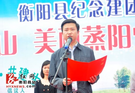 衡陽縣“綠水青山美麗蒸陽”青年志愿環?；顒訂?border="1"