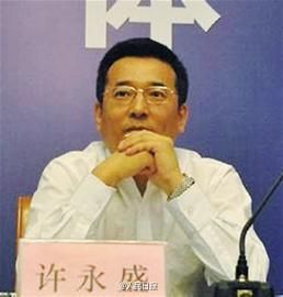 許永盛。資料圖